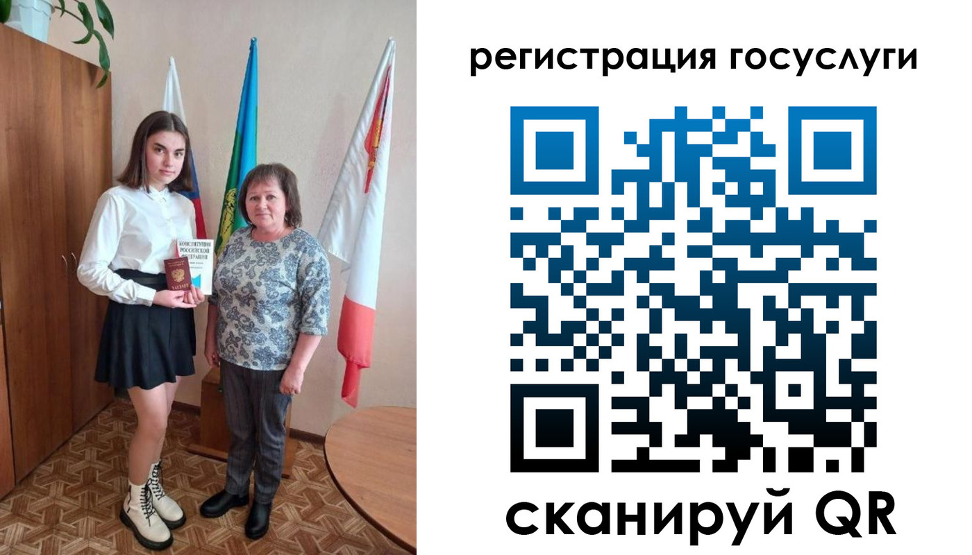 прописка паспорт в Пугачёве