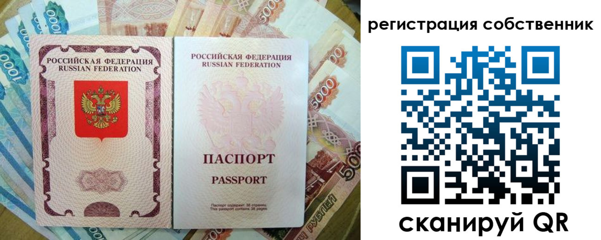 временная регистрация надежно в Пугачёве
