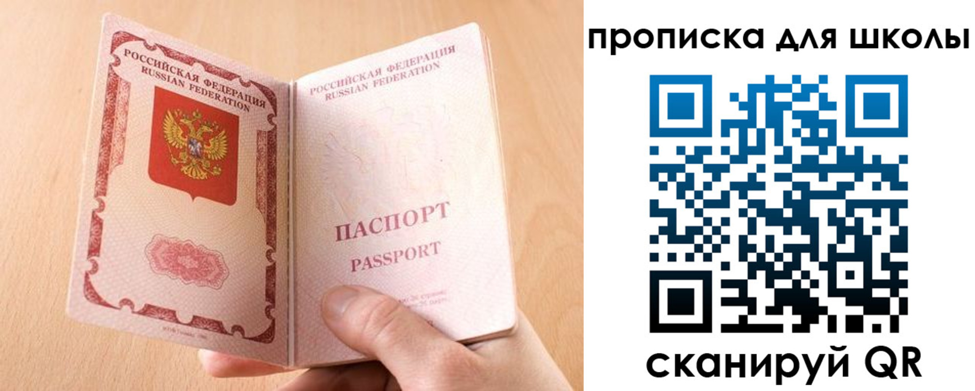 прописка в Пугачёве