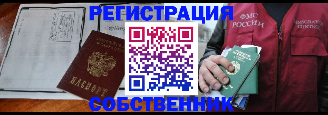 прописка регистрация в Пугачёве