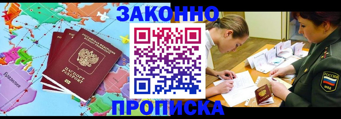 прописка гарантия в Пугачёве