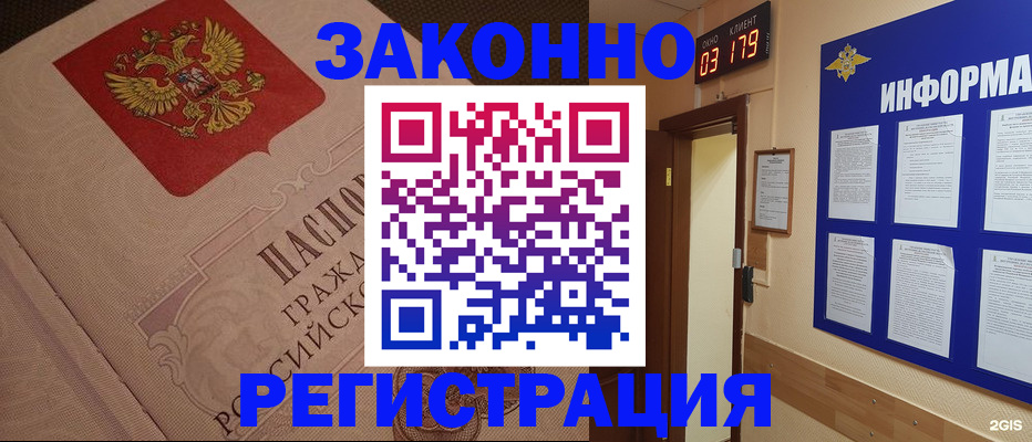 прописка иностранных граждан в Пугачёве