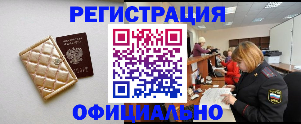 прописка поиск в Пугачёве