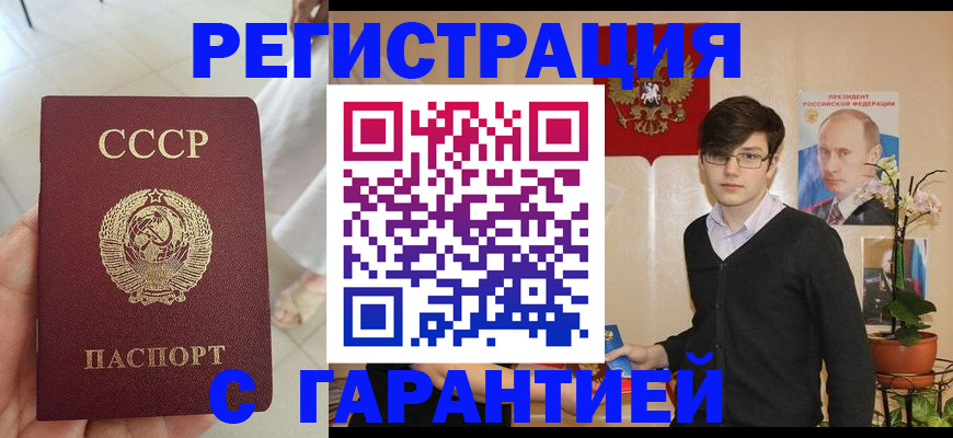 прописка иностранных граждан в Пугачёве