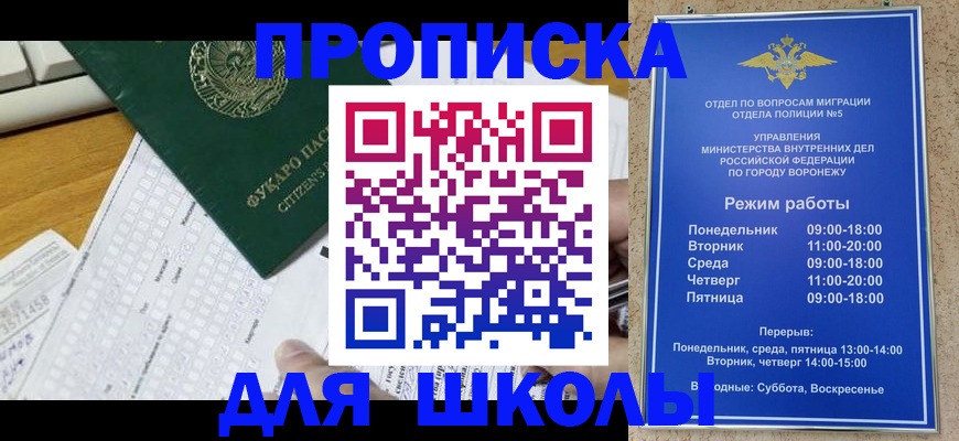 прописка регистрация в Пугачёве
