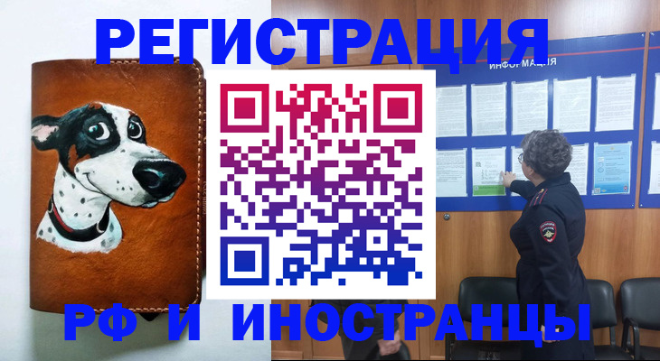 временная регистрация законно в Пугачёве