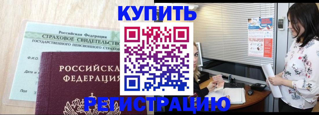 временная регистрация для школы в Пугачёве