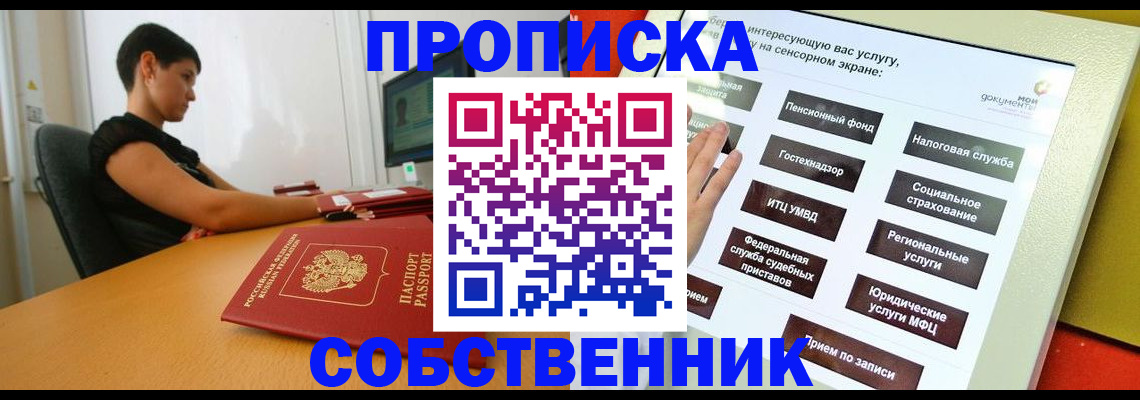 временная регистрация надежно в Пугачёве